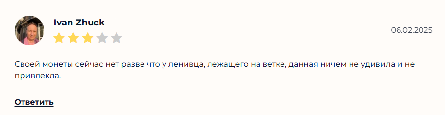 смарт крипта