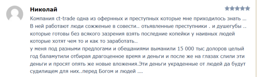 ст трейд