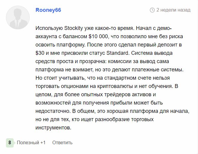 stockity