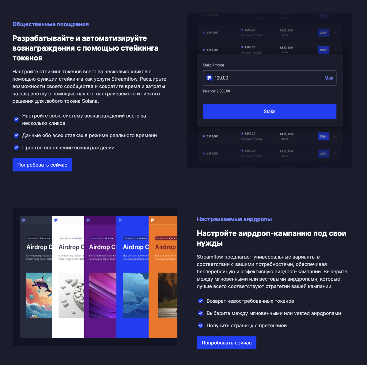streamflow finance