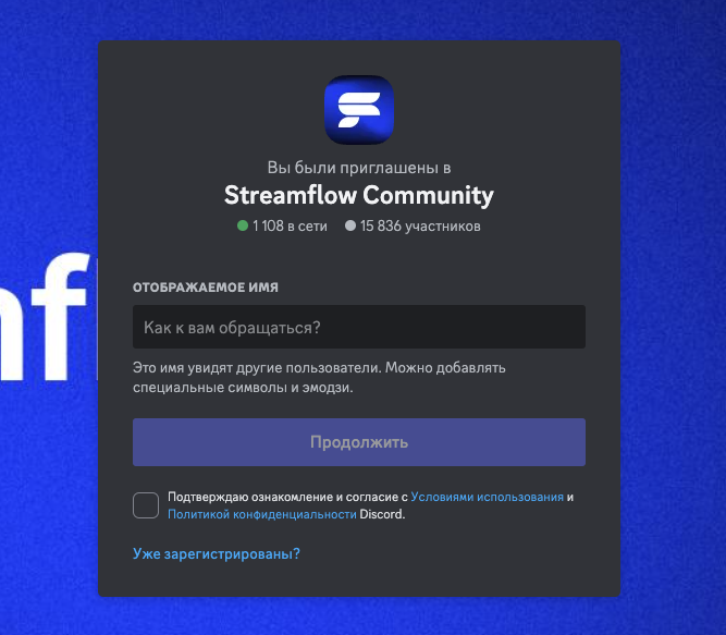 streamflow токен