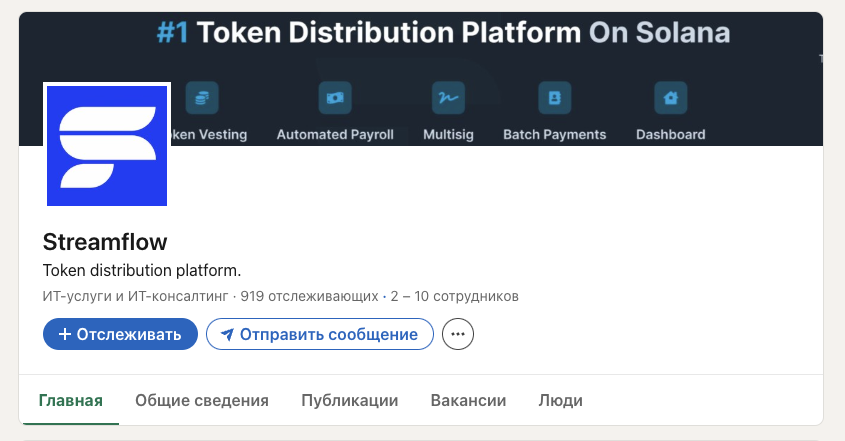 стримфлоу криптовалюта