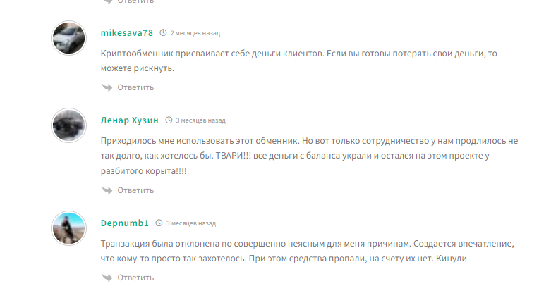stugether обменник
