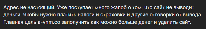 support acivnam pro