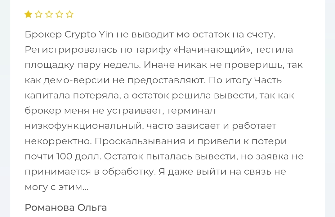 support cryptoyin com