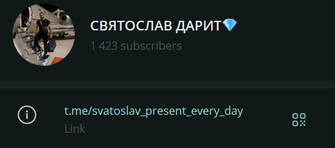святослав дарит