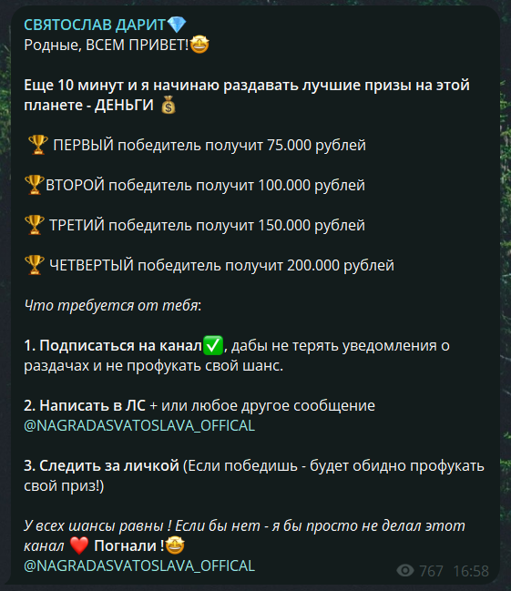 святослав дарит отзывы
