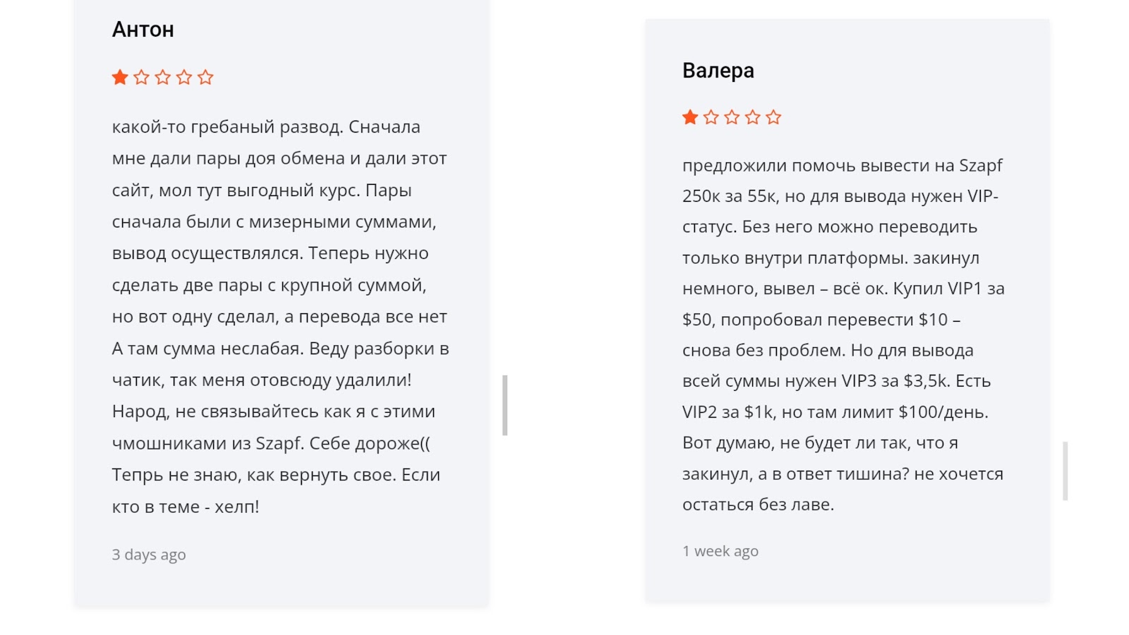 szapf com скам