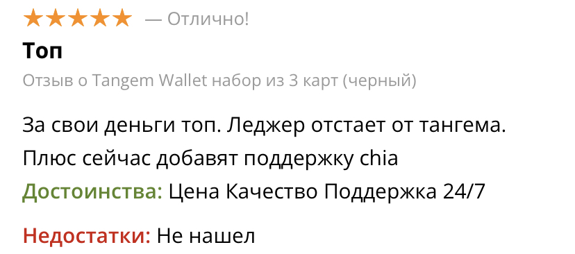tangem 2 0 кошелек как пользовааться