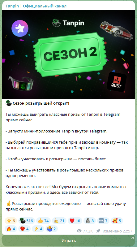 tanpin io black russia