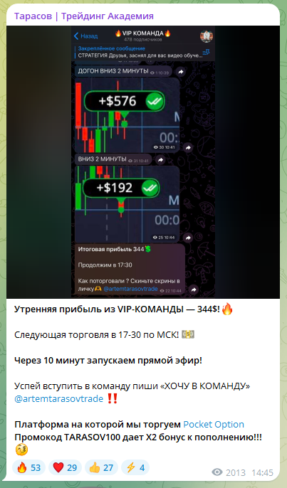 tarasov money
