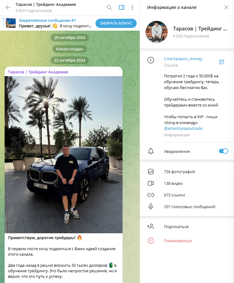 тарасов трейдинг академия отзывы