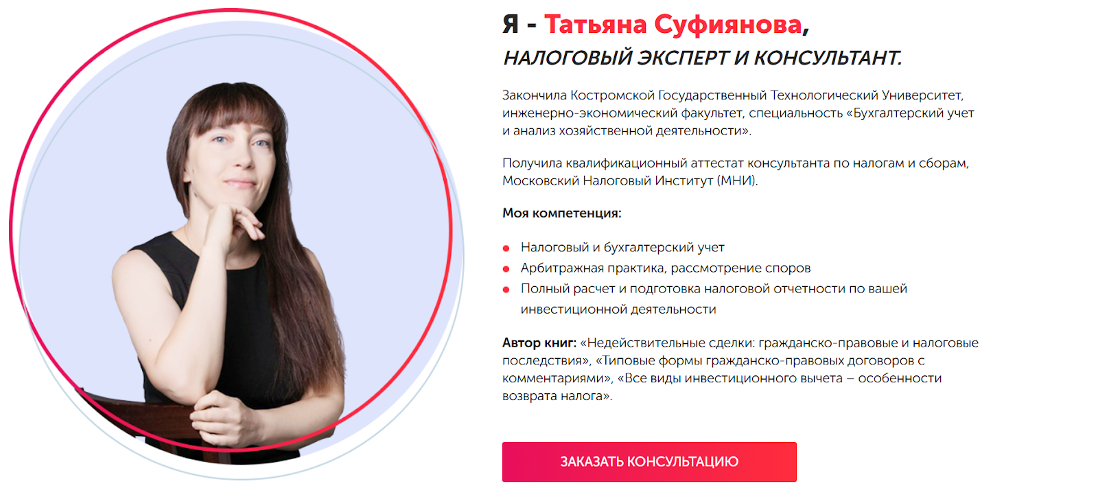 татьяна суфиянова