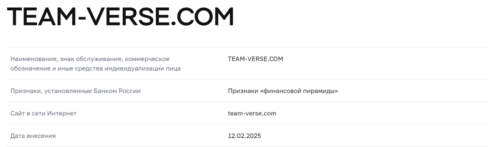 Team verse com