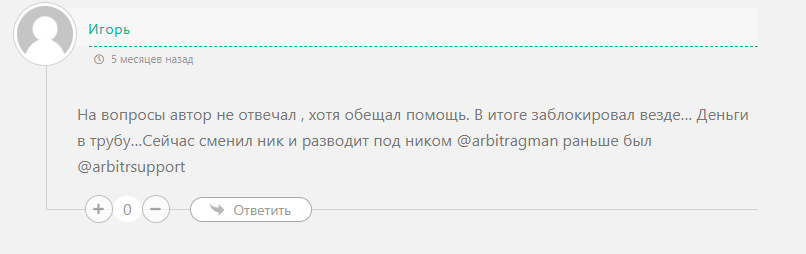 телеграм канал arbitragelemon скам