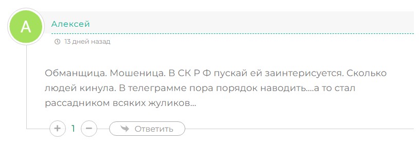 телеграмм канал natalya invest реальные отзывы клиентов