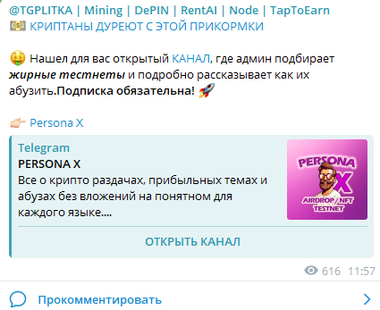 тг плитка майнинг
