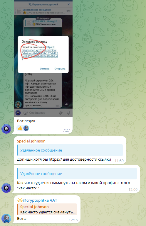 тг плитка майнинг