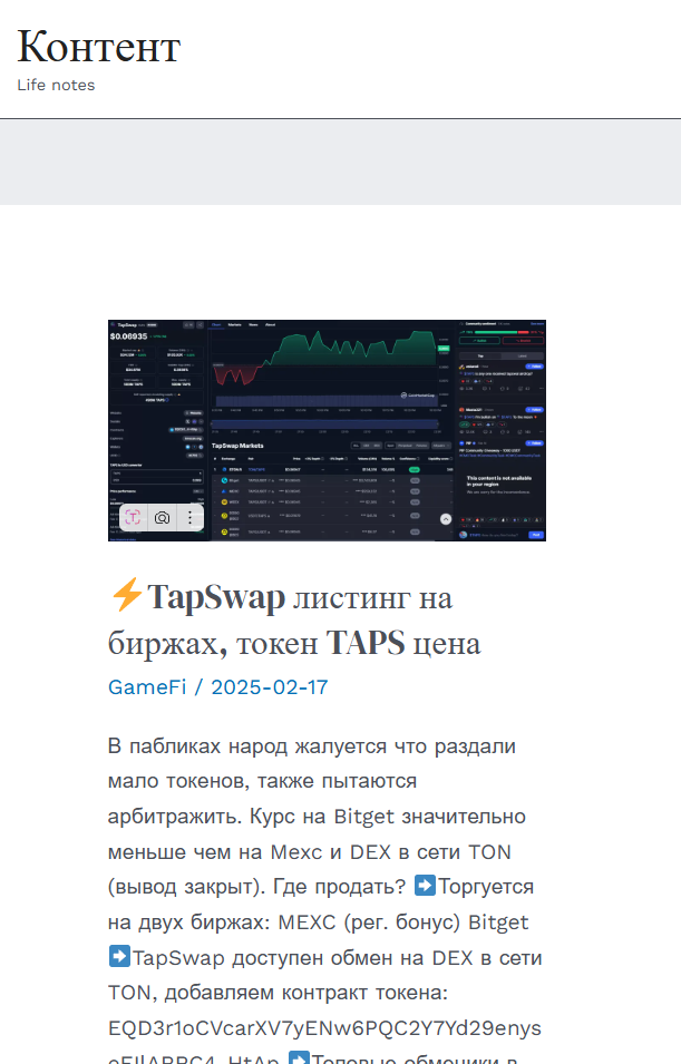 тг плитка майнинг