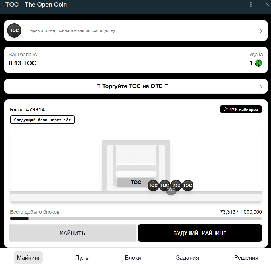 toc the open coin