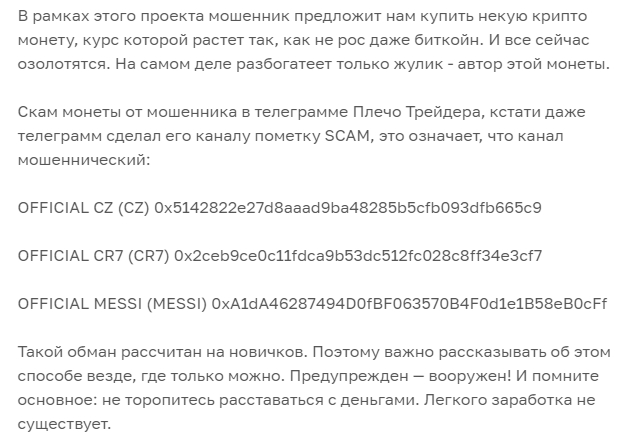 токен official cz когда листинг