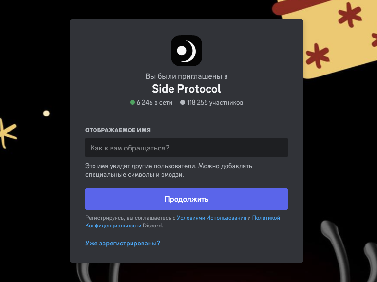 токен side protocol scam отзывы
