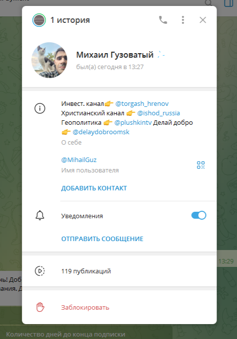 торгаш хренов