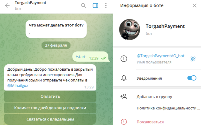 торгаш хренов отзывы