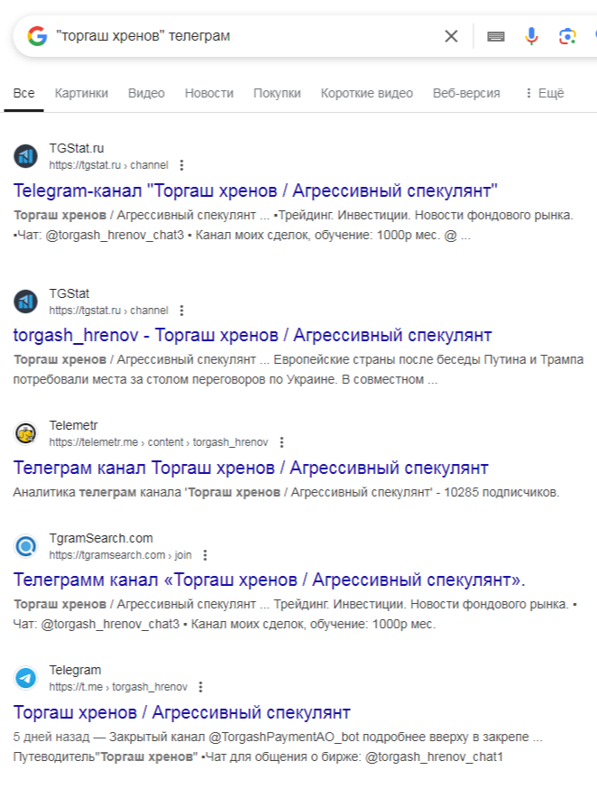 торгаш хренов отзывы