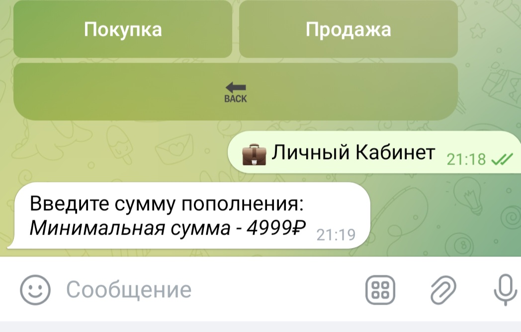 trade support телеграм отзывы