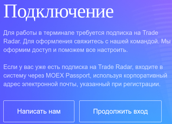 traderadar