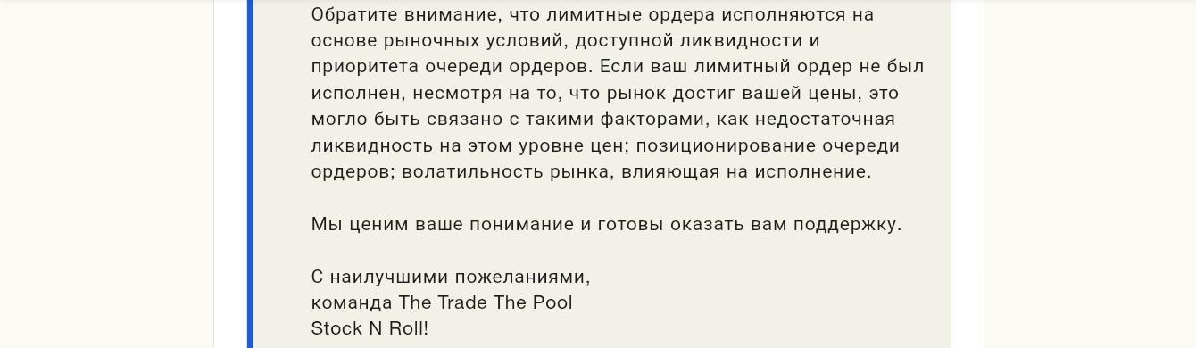 tradethepool com