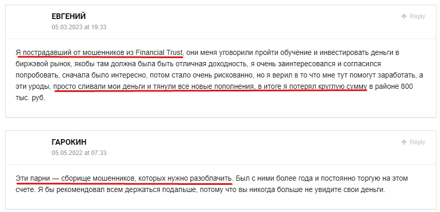 траст финанс отзывы
