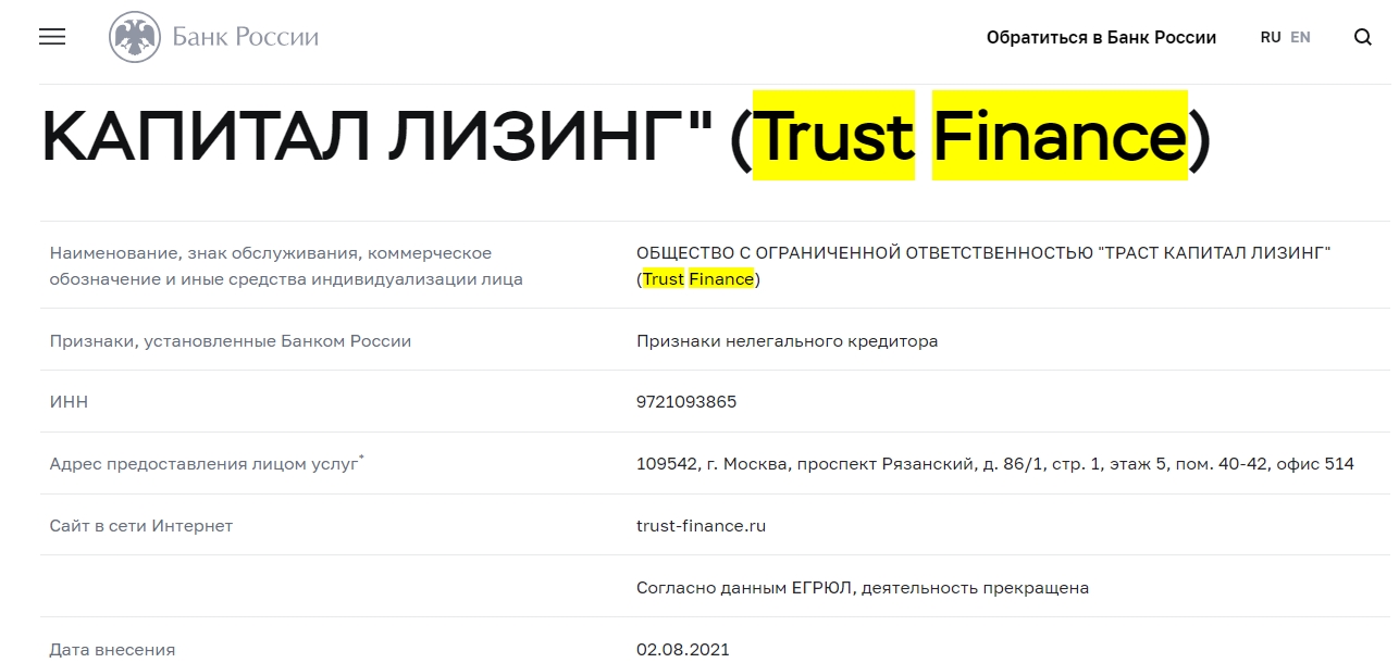 траст финанс отзывы