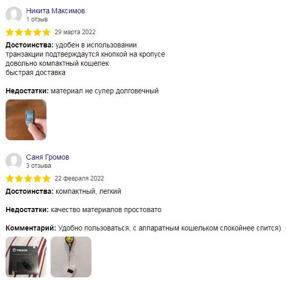 trezor model one отзывы