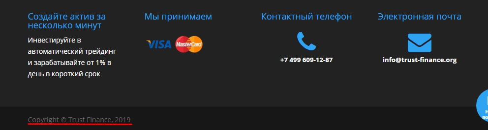 trust finance отзывы