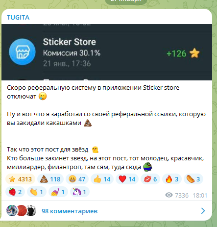 тугита