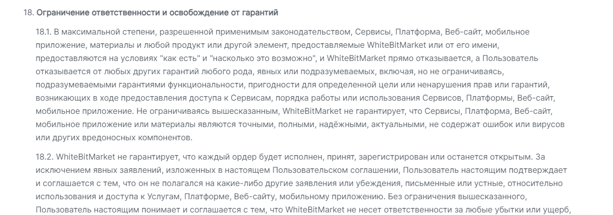 УайтБитМаркет