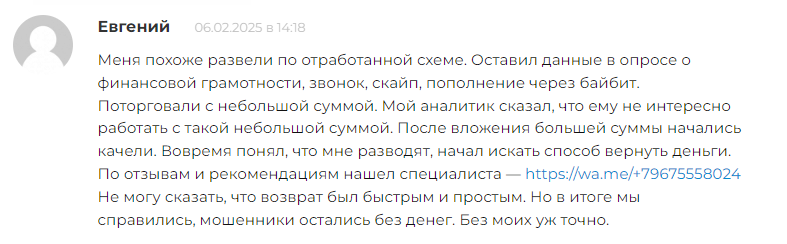 ubs club скам