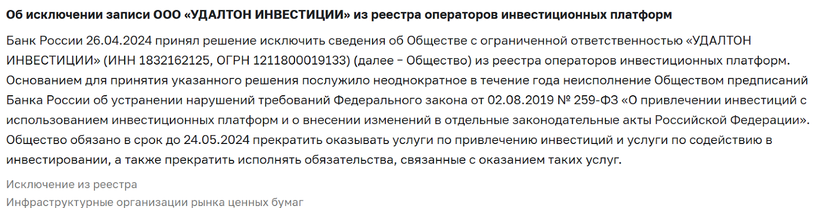 удалтон