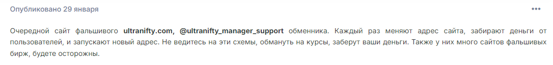 Ултранифти