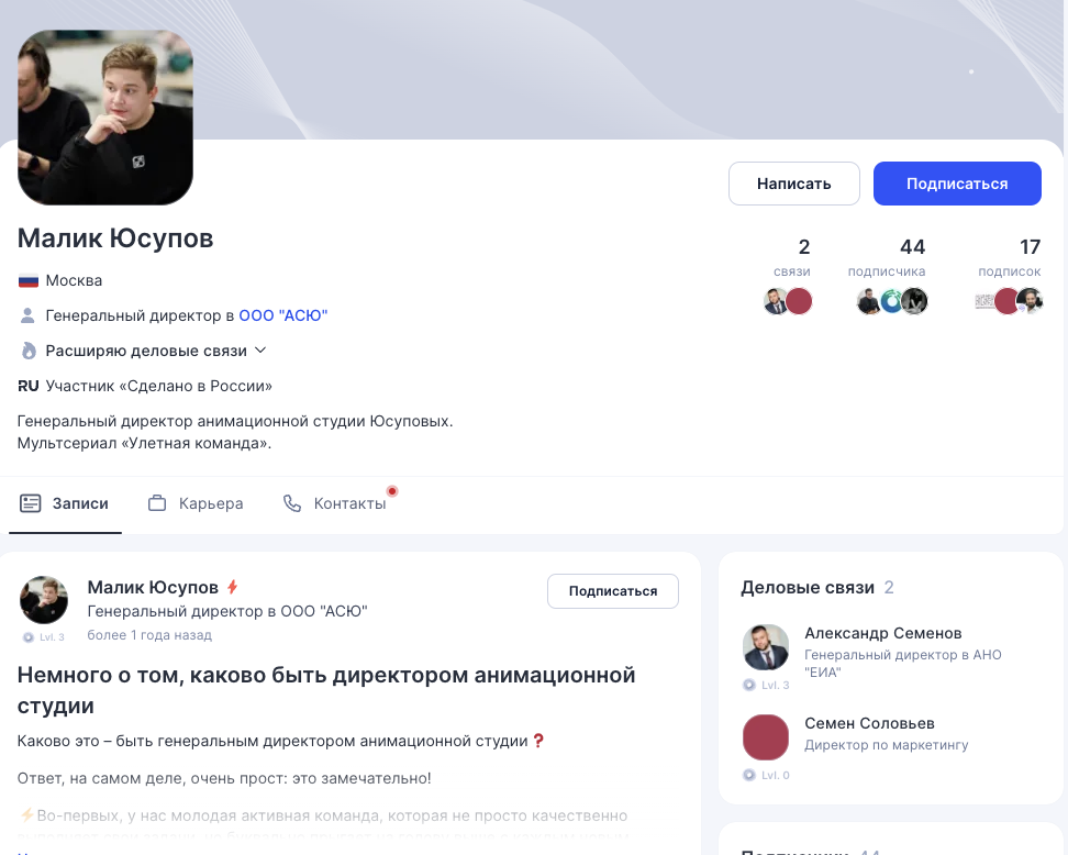 улётная команда отзывы