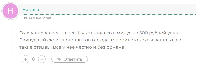умные инвестиции наталья инвест отзывы клиентов