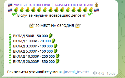 умные вложения заработок нашим