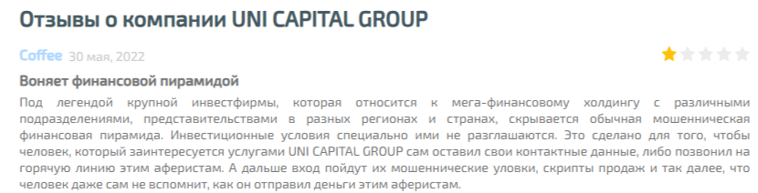 Uni Capital Group тг