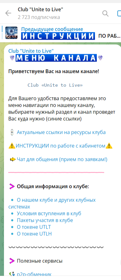 unite to live