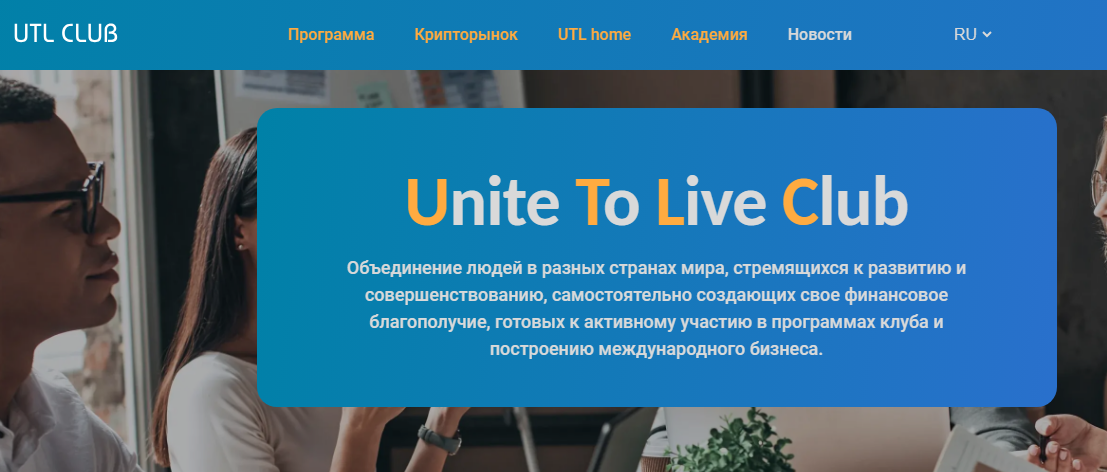 uniteto live