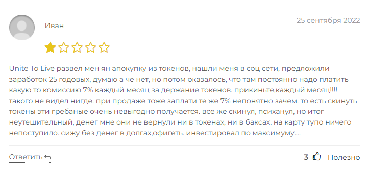 unitetolive