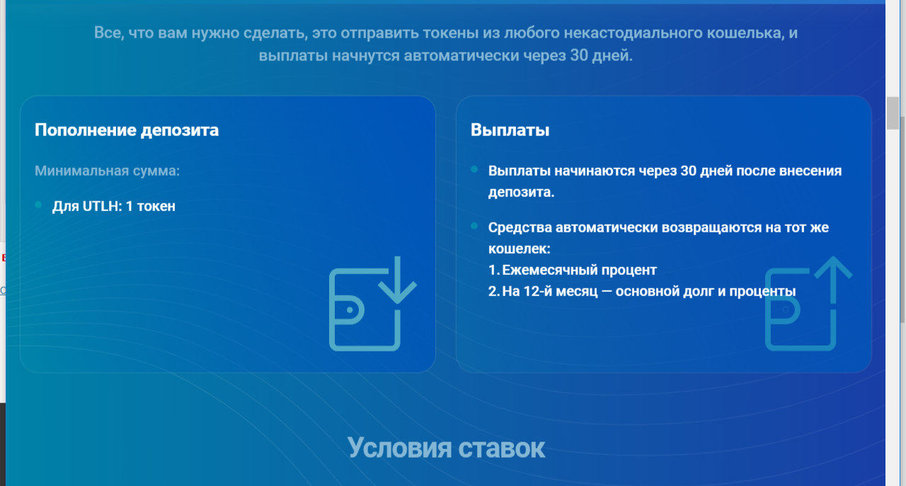 utl club отзывы