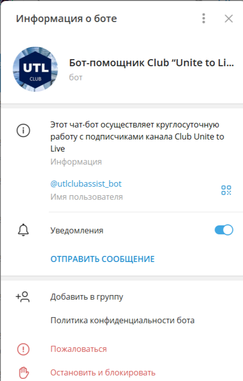 утл клуб